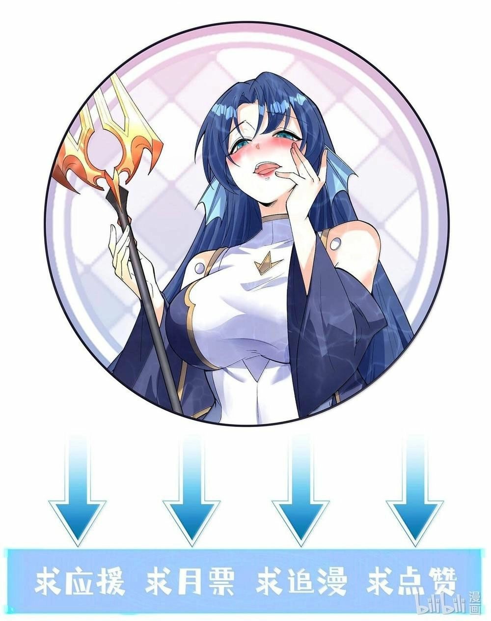 My Harem Is Entirely Female Demon Villains Chapter 178 page 62 - 