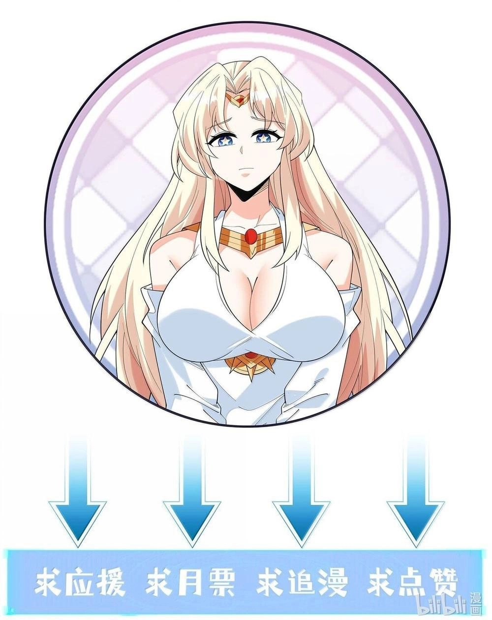 My Harem Is Entirely Female Demon Villains Chapter 181 page 58 - 