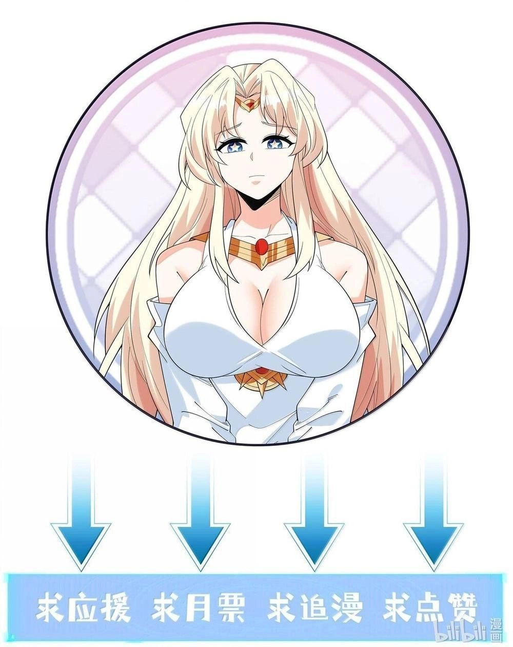 My Harem Is Entirely Female Demon Villains Chapter 183 page 57 - 