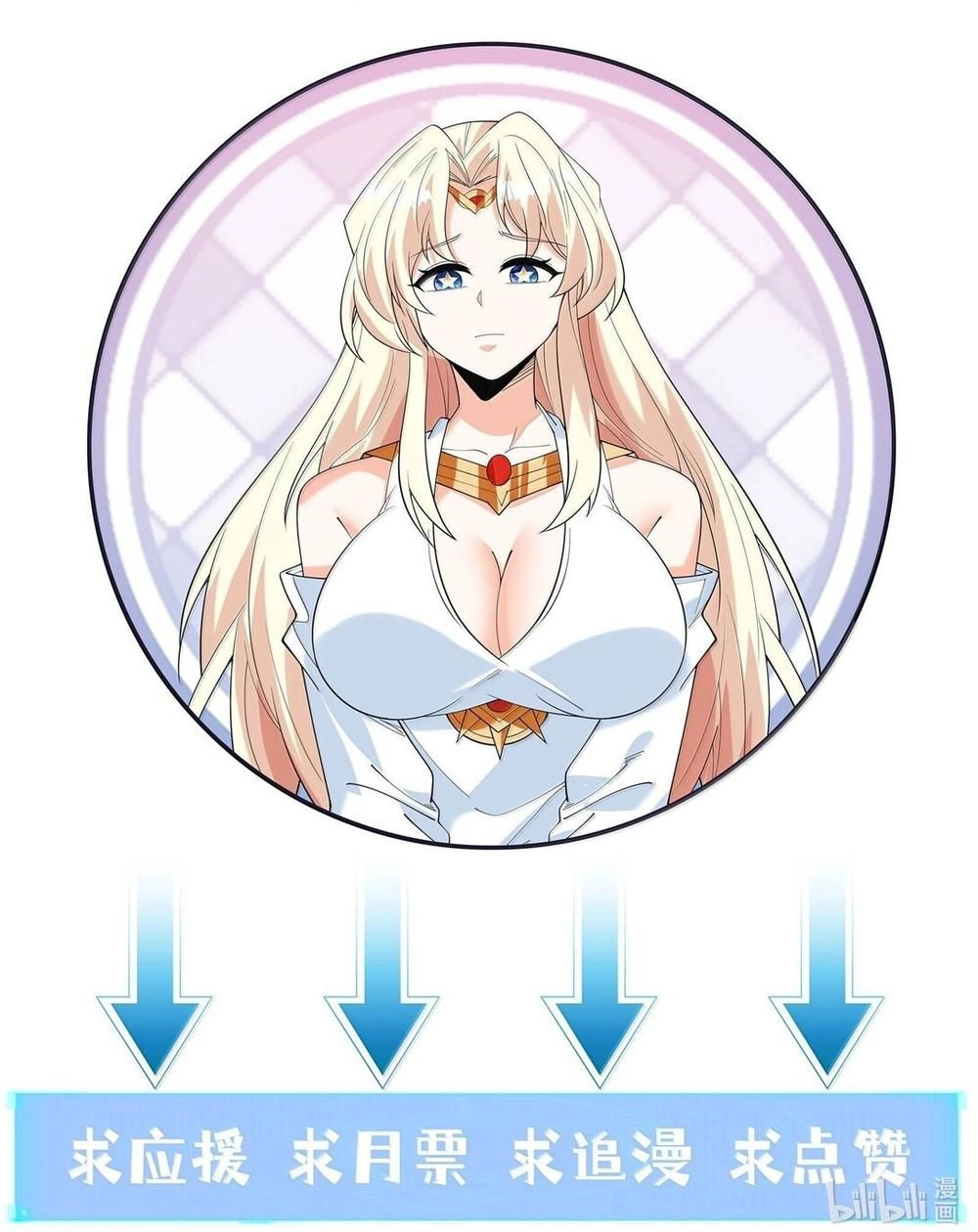 My Harem Is Entirely Female Demon Villains Chapter 184 page 67 - 