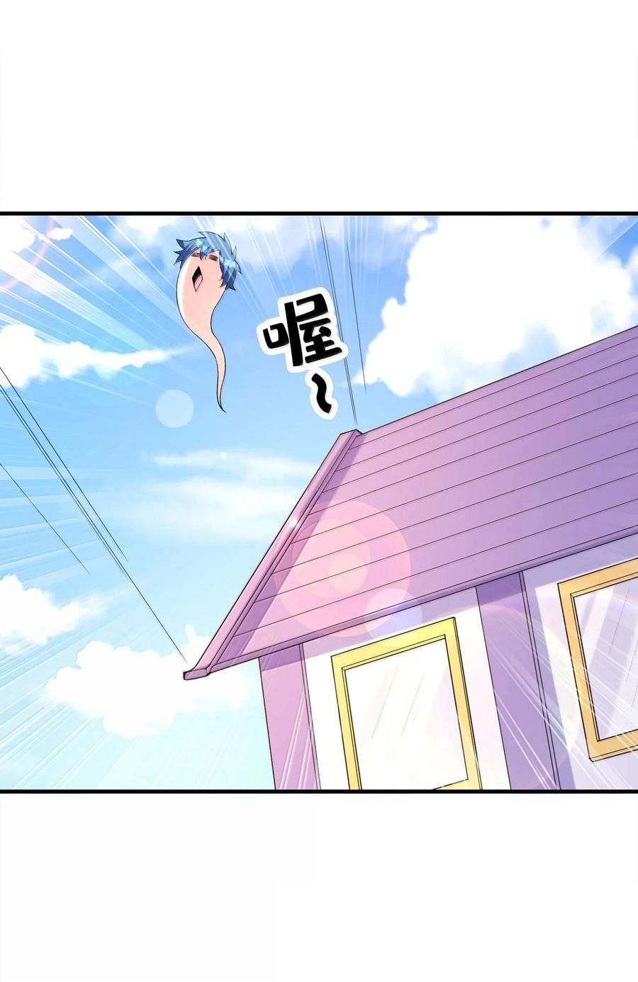 My Harem Is Entirely Female Demon Villains Chapter 186 page 42 - 