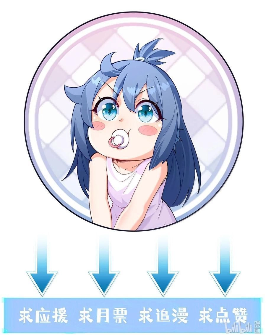 My Harem Is Entirely Female Demon Villains Chapter 186 page 67 - 