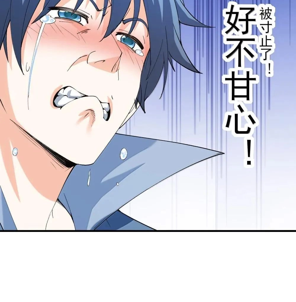 My Harem Is Entirely Female Demon Villains Chapter 187 page 38 - 