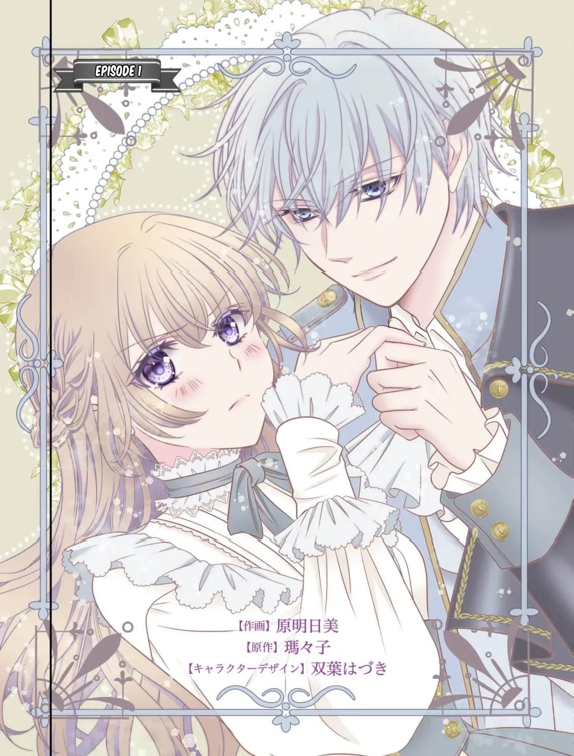 My Hated Childhood Friend Proposed a Contract Marriage Chapter 1 page 13 - 