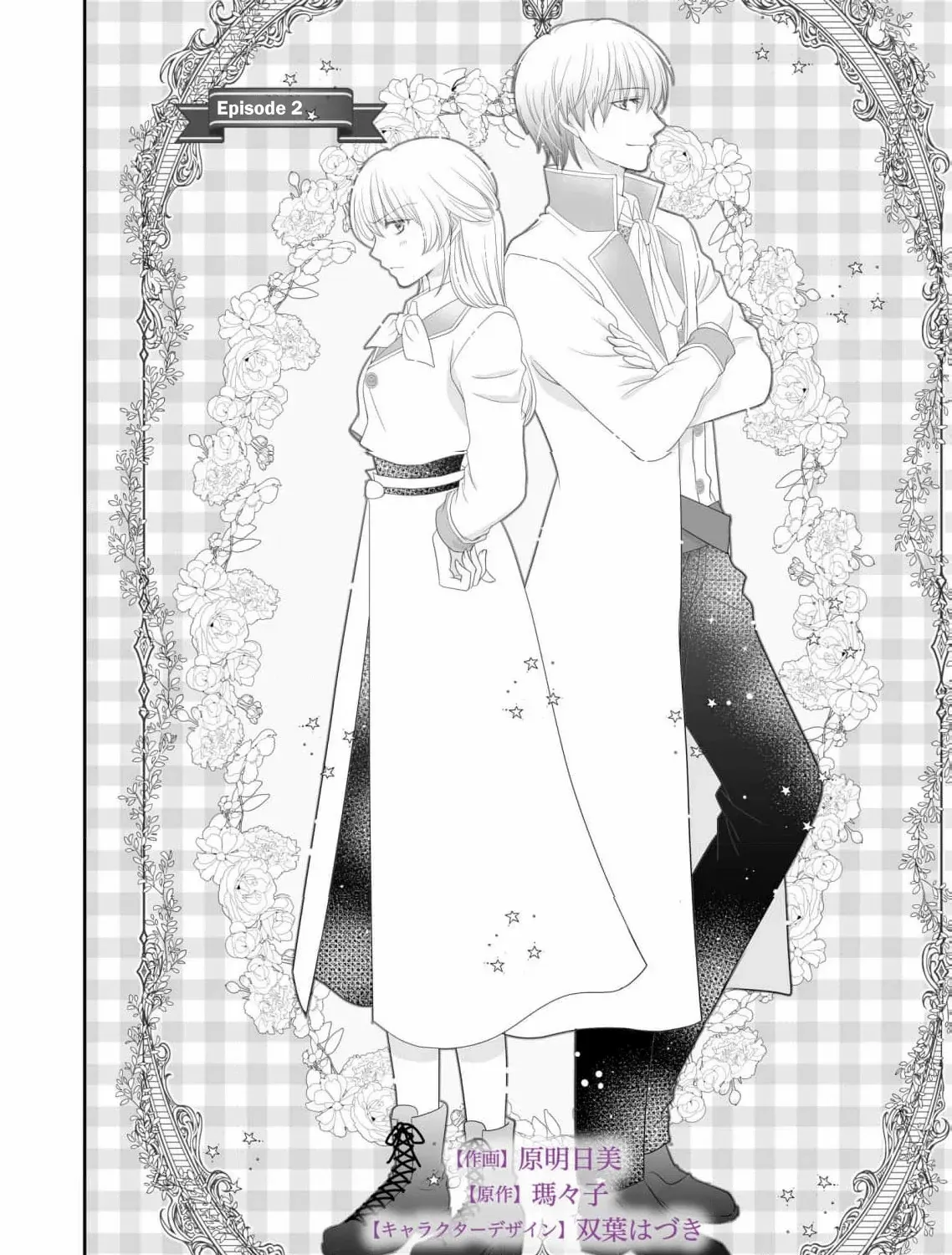 My Hated Childhood Friend Proposed a Contract Marriage Chapter 2 page 9 - 
