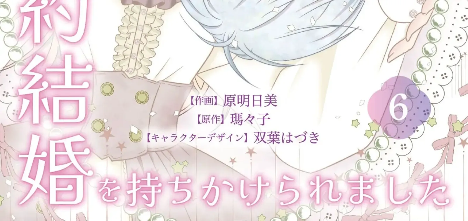 My Hated Childhood Friend Proposed a Contract Marriage Chapter 6 page 6 - 