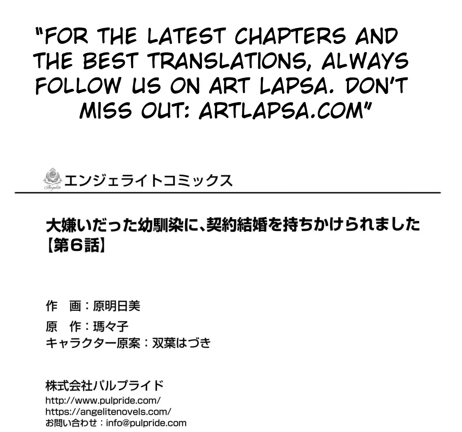 My Hated Childhood Friend Proposed a Contract Marriage Chapter 6 page 61 - 