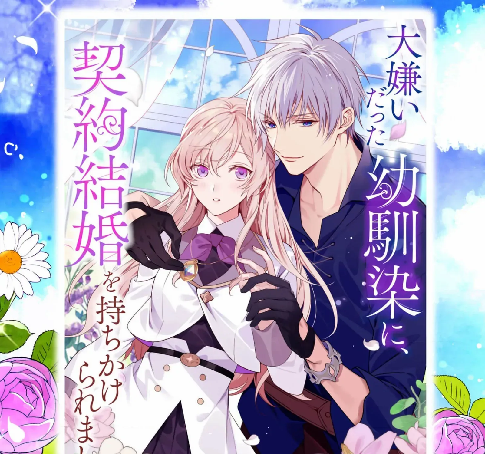 My Hated Childhood Friend Proposed a Contract Marriage Chapter 7 page 63 - 