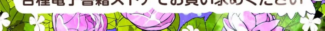 My Hated Childhood Friend Proposed a Contract Marriage Chapter 8 page 62 - 