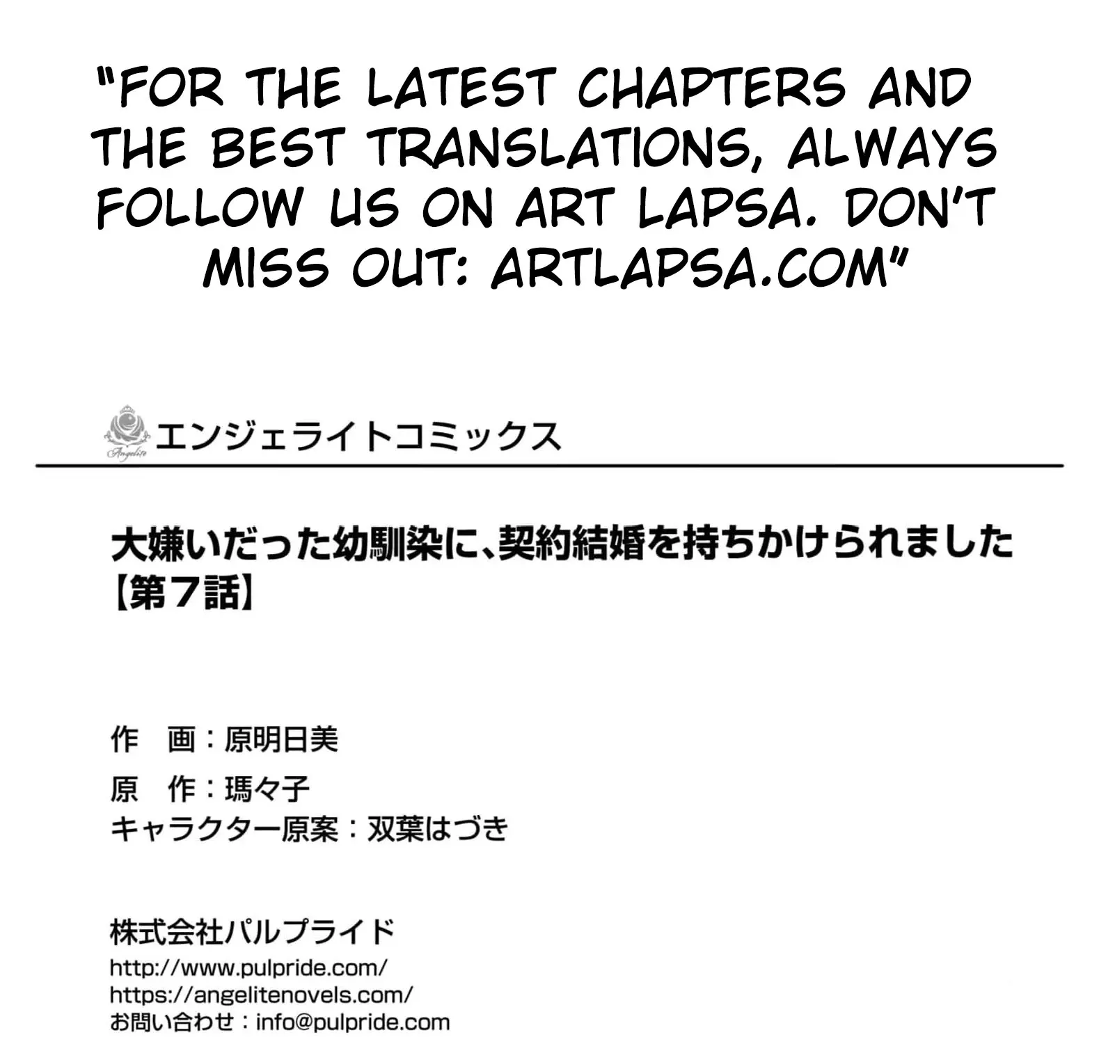My Hated Childhood Friend Proposed a Contract Marriage Chapter 9 page 66 - 