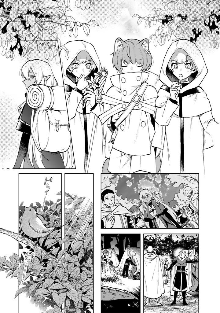 My Heart is an Ojisan Chapter 12 page 19 - 