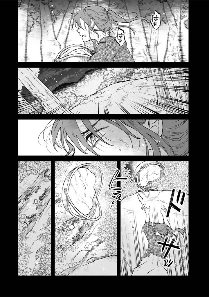 My Heart is an Ojisan Chapter 15 page 19 - 