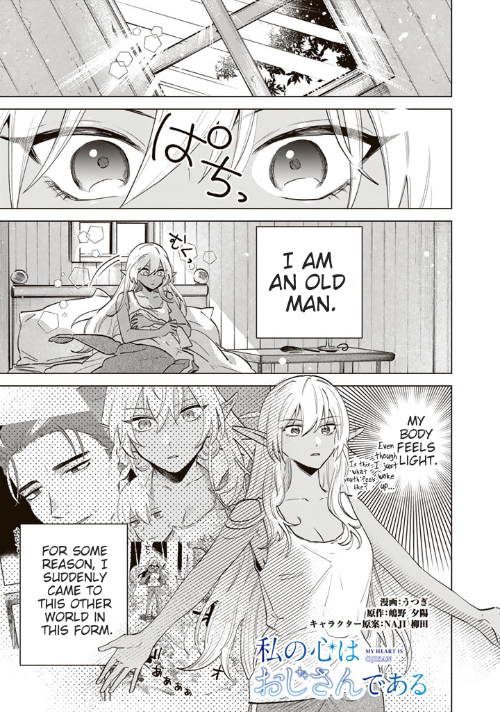 My Heart is an Ojisan Chapter 2 page 1 - 