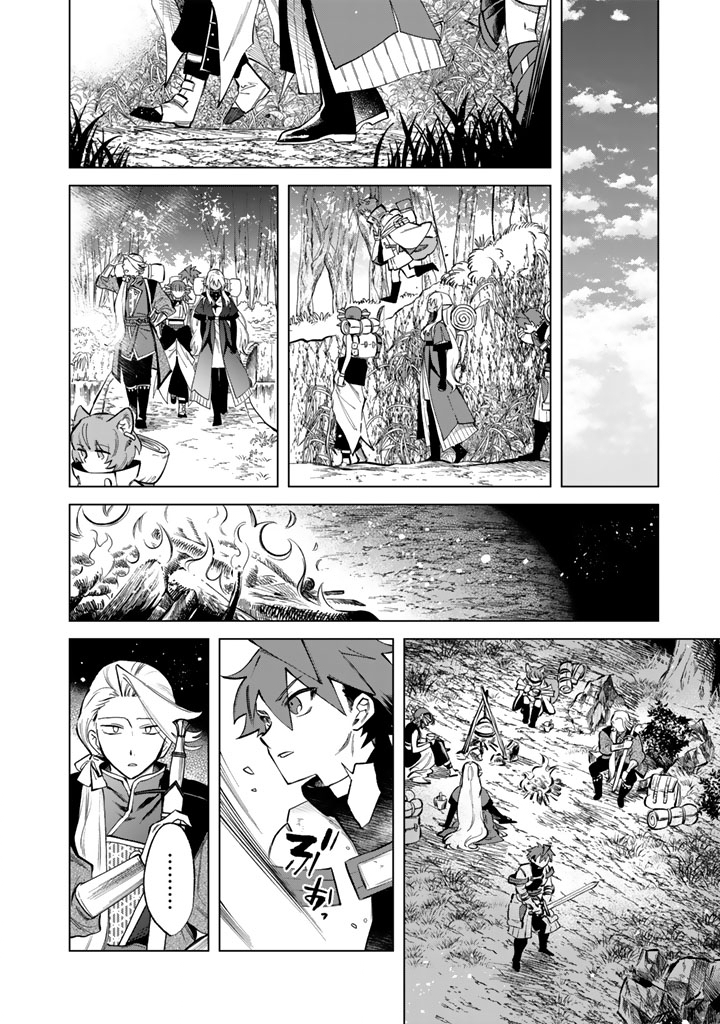 My Heart is an Ojisan Chapter 24 page 10 - 