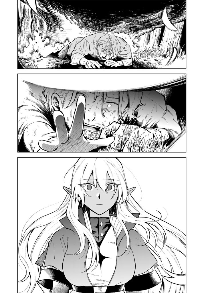 My Heart is an Ojisan Chapter 25 page 7 - 