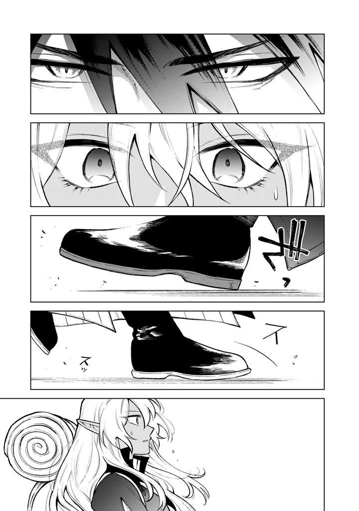 My Heart is an Ojisan Chapter 26 page 14 - 