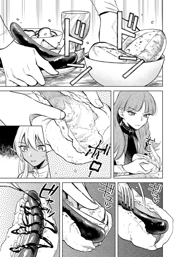 My Heart is an Ojisan Chapter 4 page 1 - 