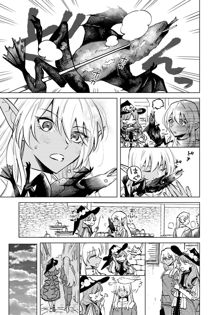My Heart is an Ojisan Chapter 4 page 9 - 