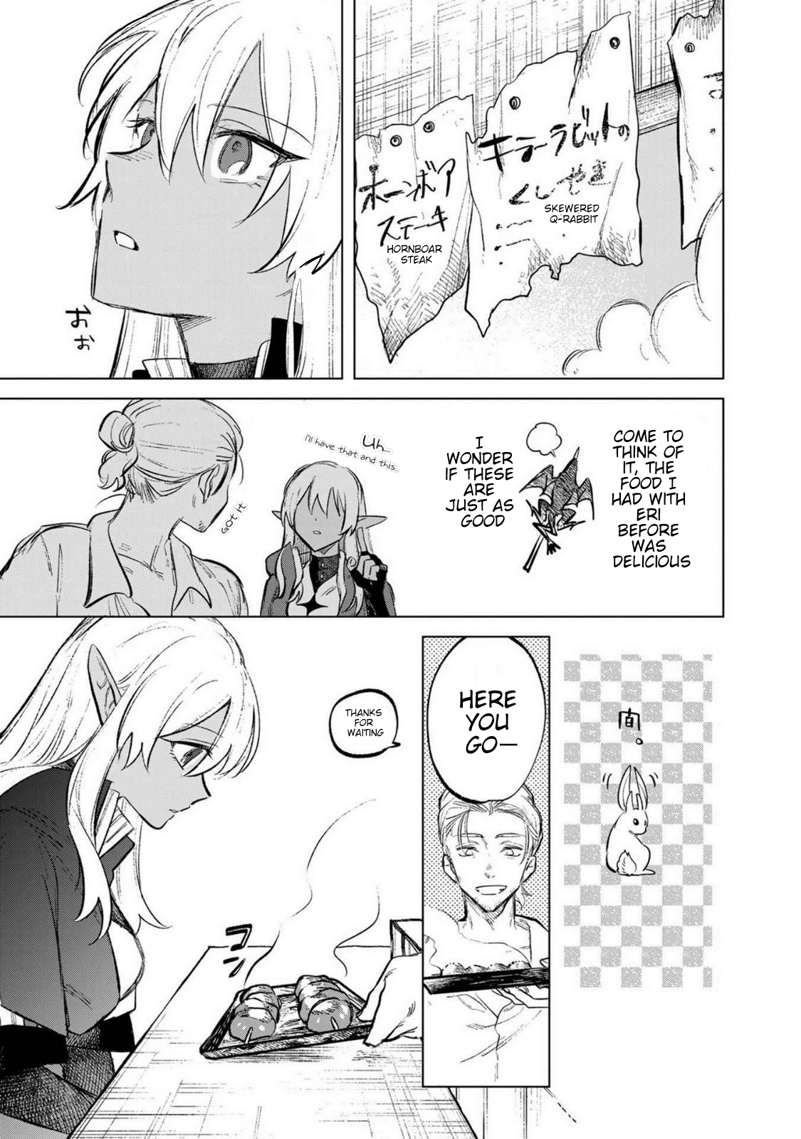 My Heart is an Ojisan Chapter 7.5 page 3 - 