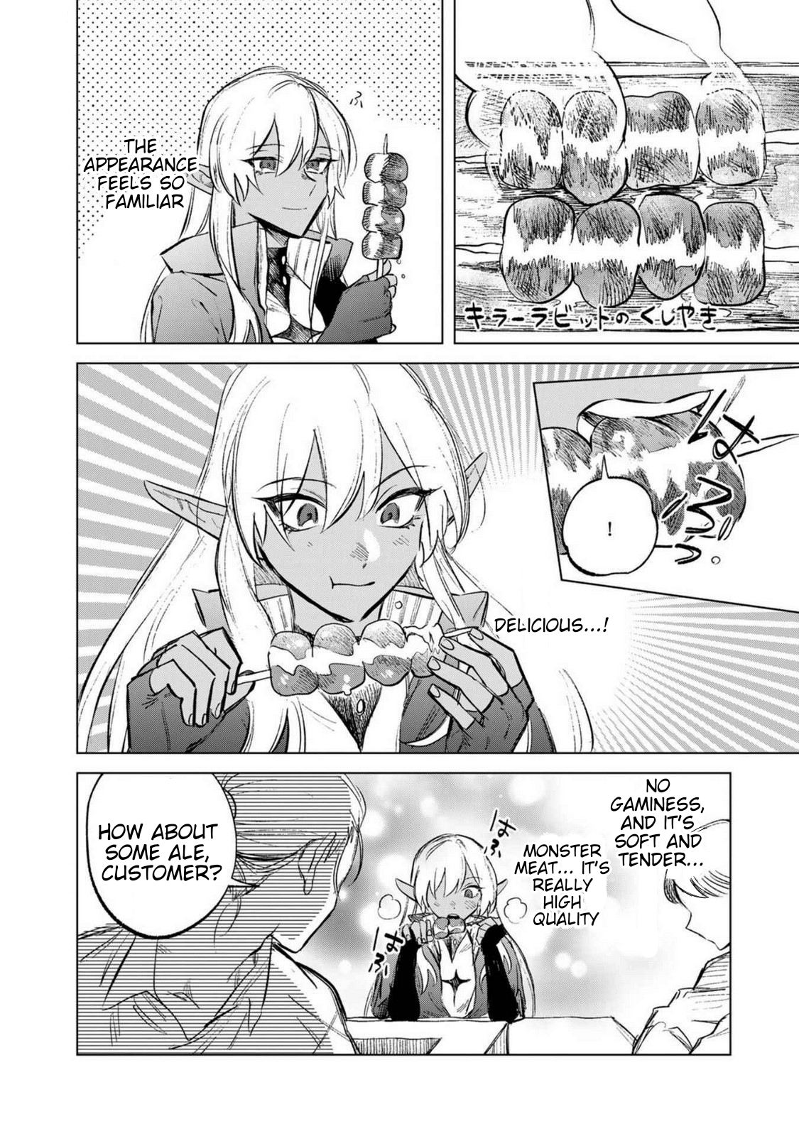 My Heart is an Ojisan Chapter 7.5 page 4 - 