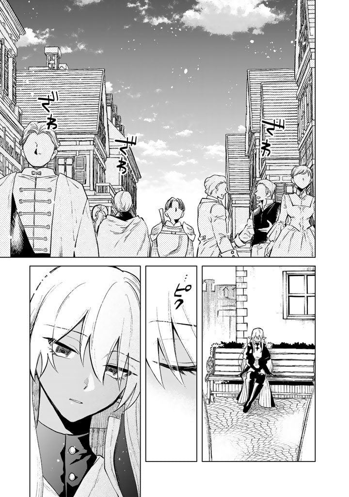My Heart is an Ojisan Chapter 9 page 1 - 
