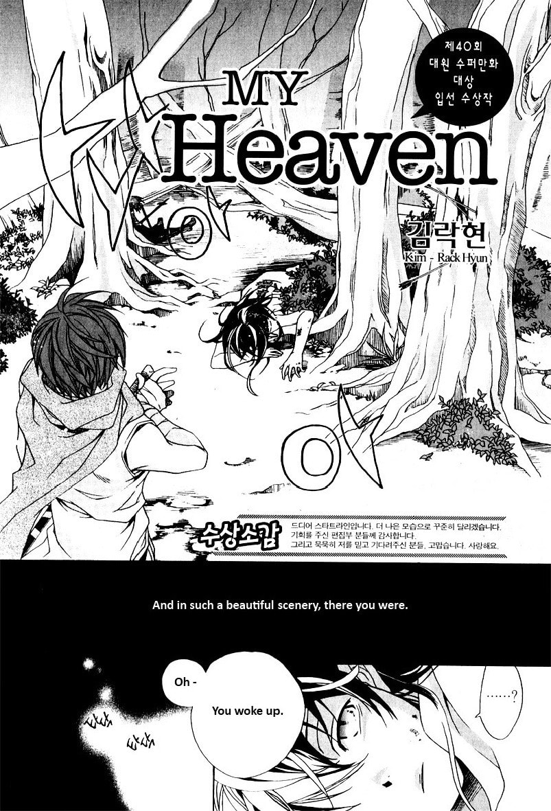 My Heaven Chapter 0 page 2 - 