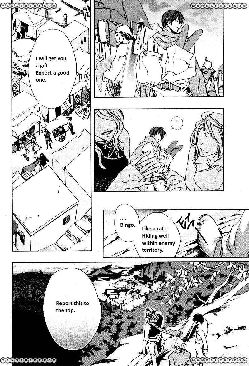 My Heaven Chapter 1 page 23 - 