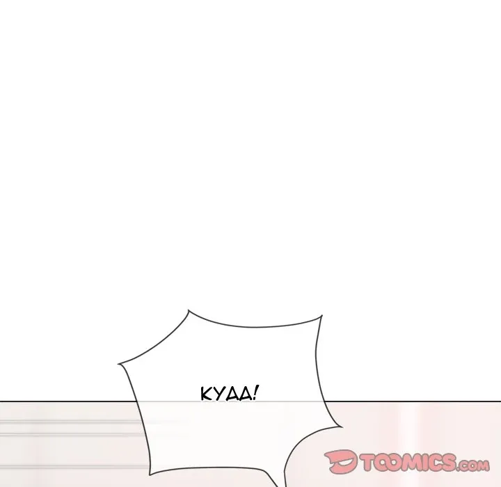 My High School Bully Chapter 225 page 185 - 