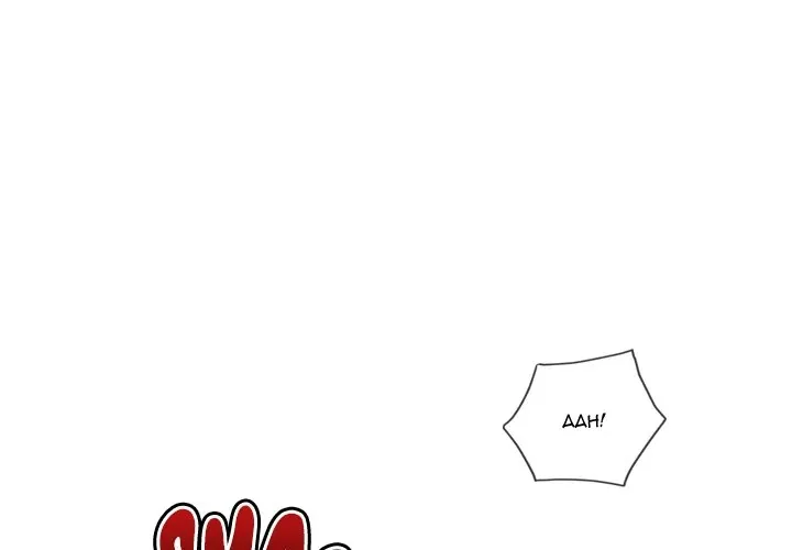 My High School Bully Chapter 229 page 3 - 