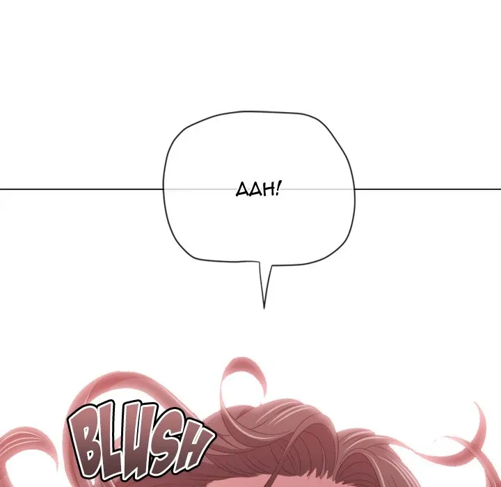 My High School Bully Chapter 230 page 30 - 