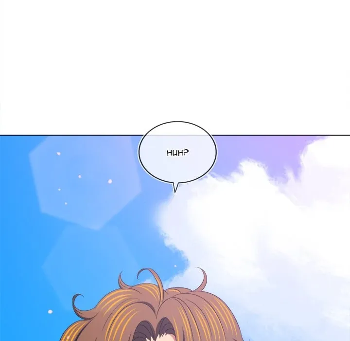 My High School Bully Chapter 239 page 224 - 