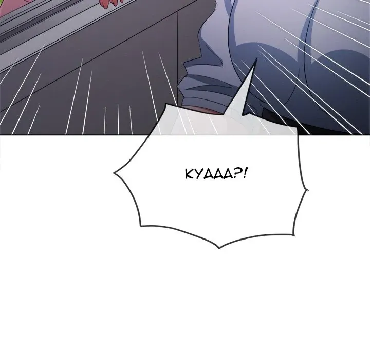 My High School Bully Chapter 244 page 171 - 