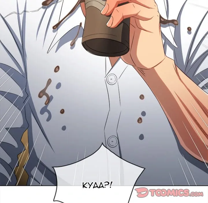 My High School Bully Chapter 246 page 53 - 