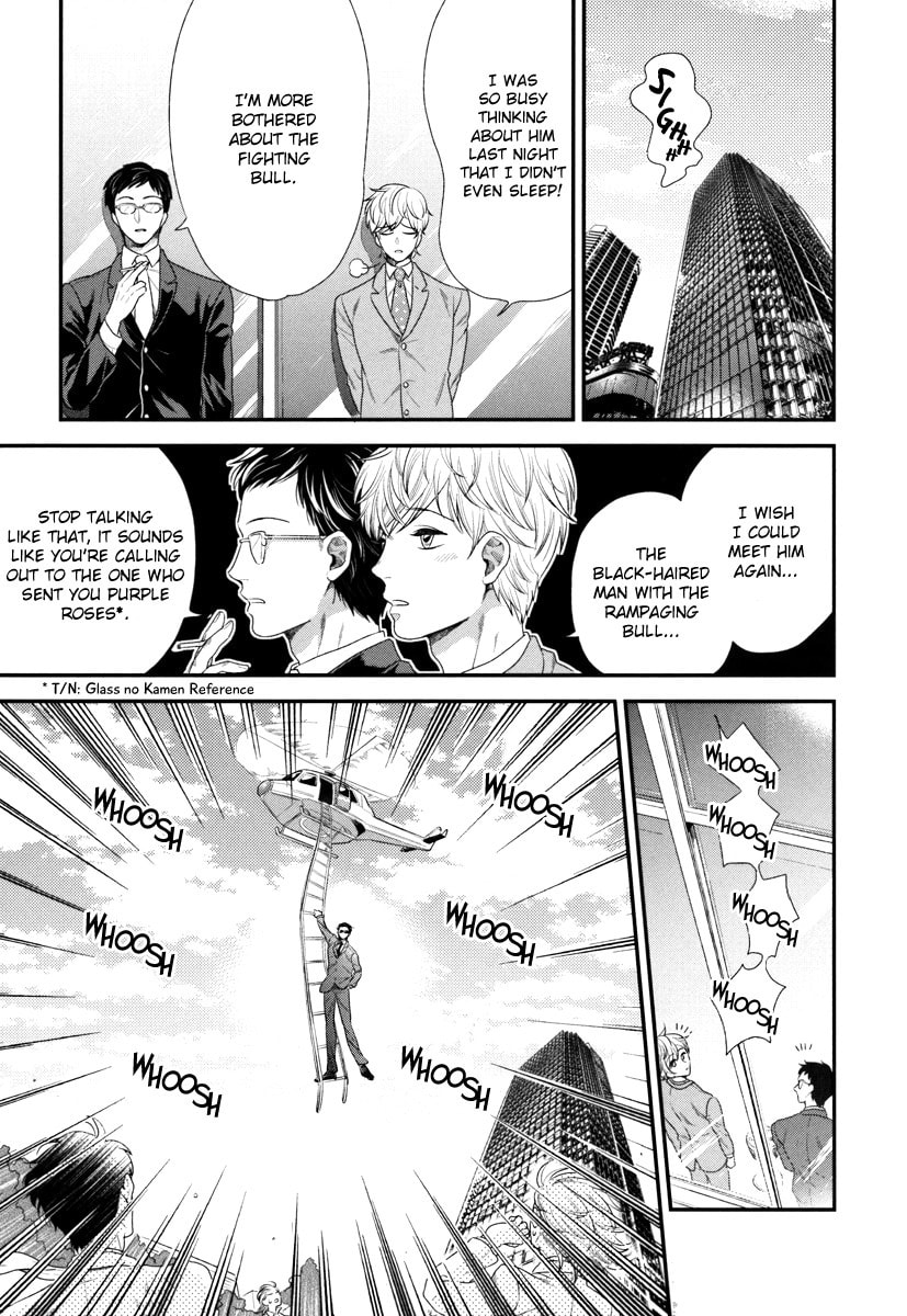 My High-Spec Darling Chapter 1 page 16 - 