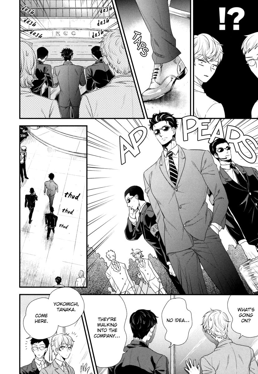 My High-Spec Darling Chapter 1 page 17 - 