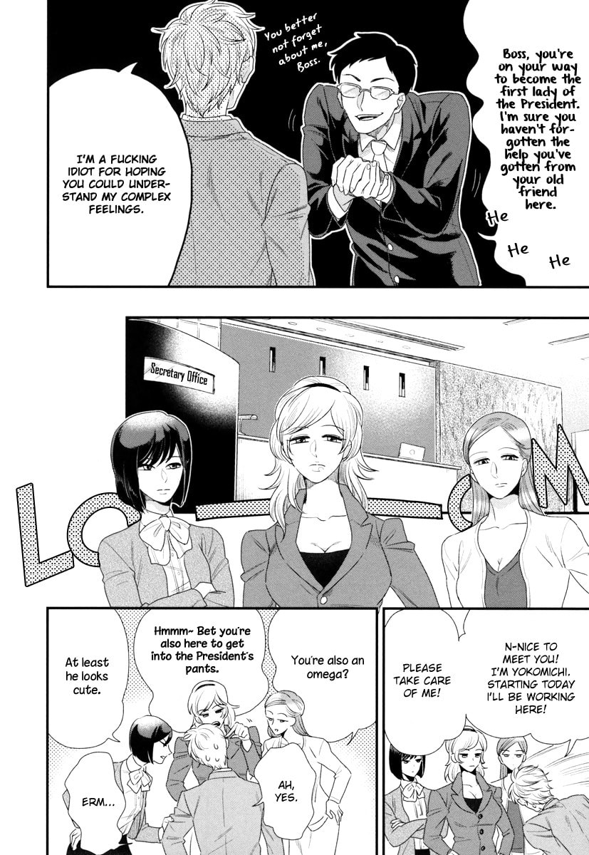 My High-Spec Darling Chapter 1 page 31 - 