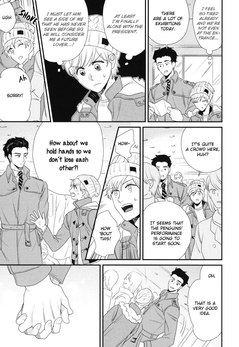 My High-Spec Darling Chapter 2 page 16 - 