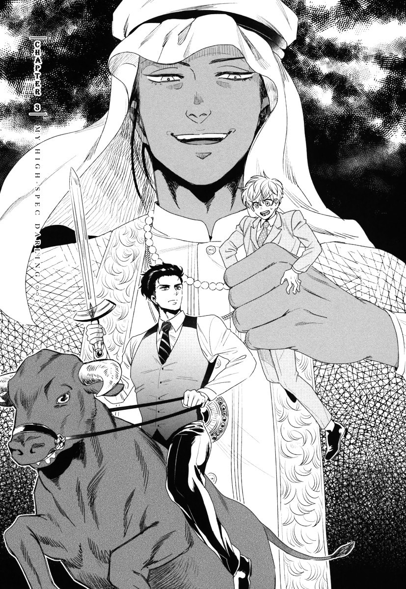My High-Spec Darling Chapter 3 page 2 - 