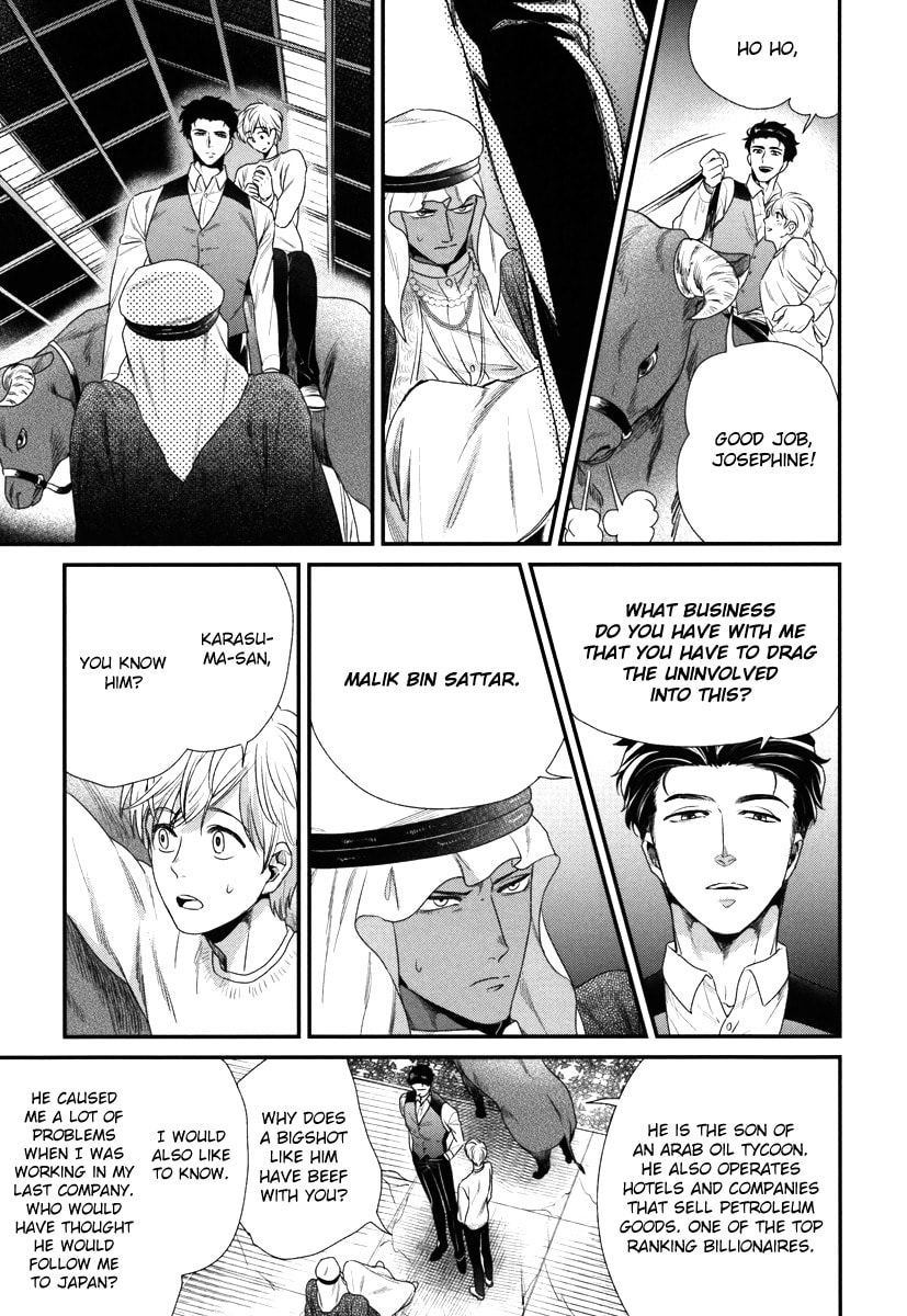 My High-Spec Darling Chapter 3 page 14 - 
