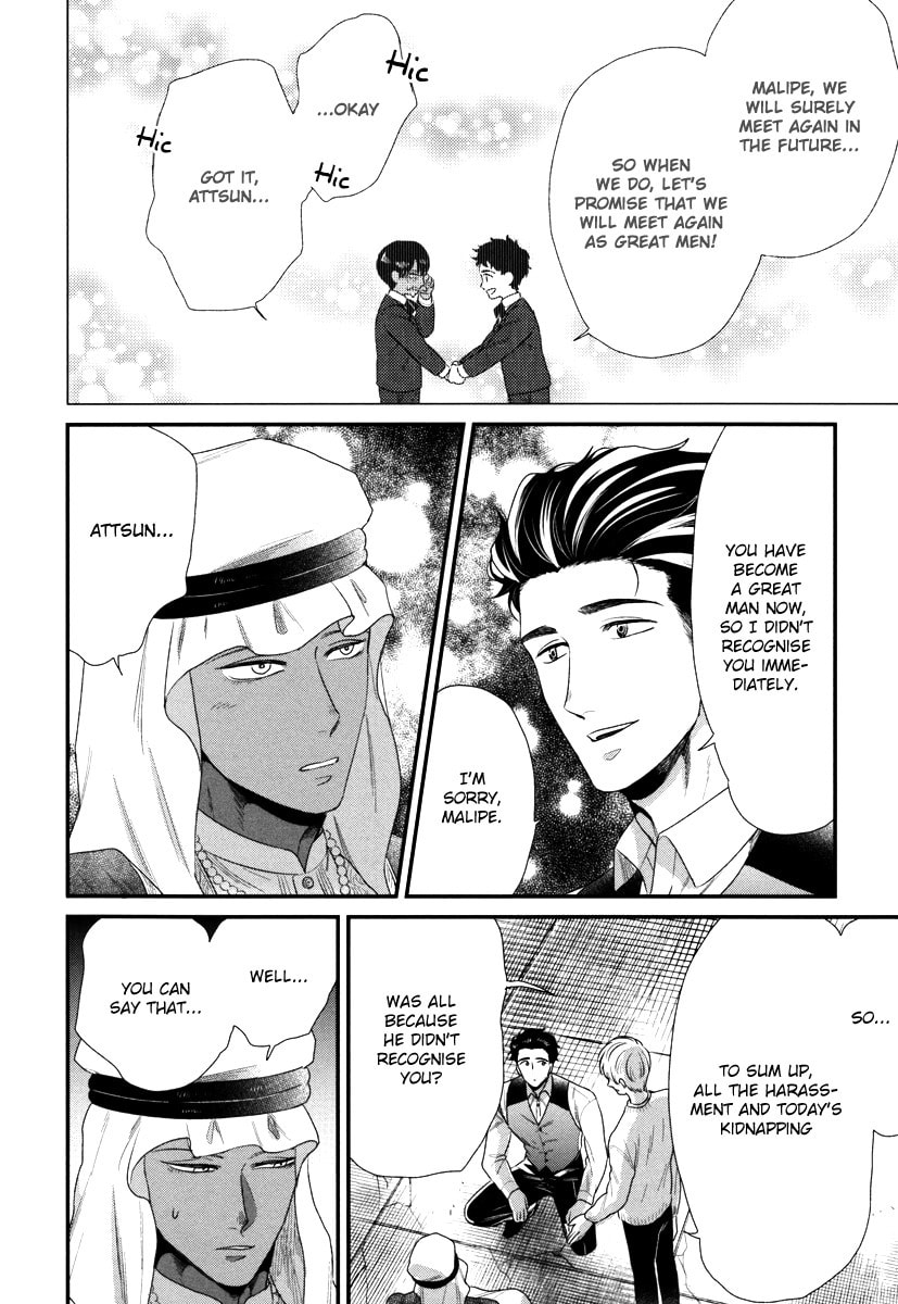 My High-Spec Darling Chapter 3 page 17 - 