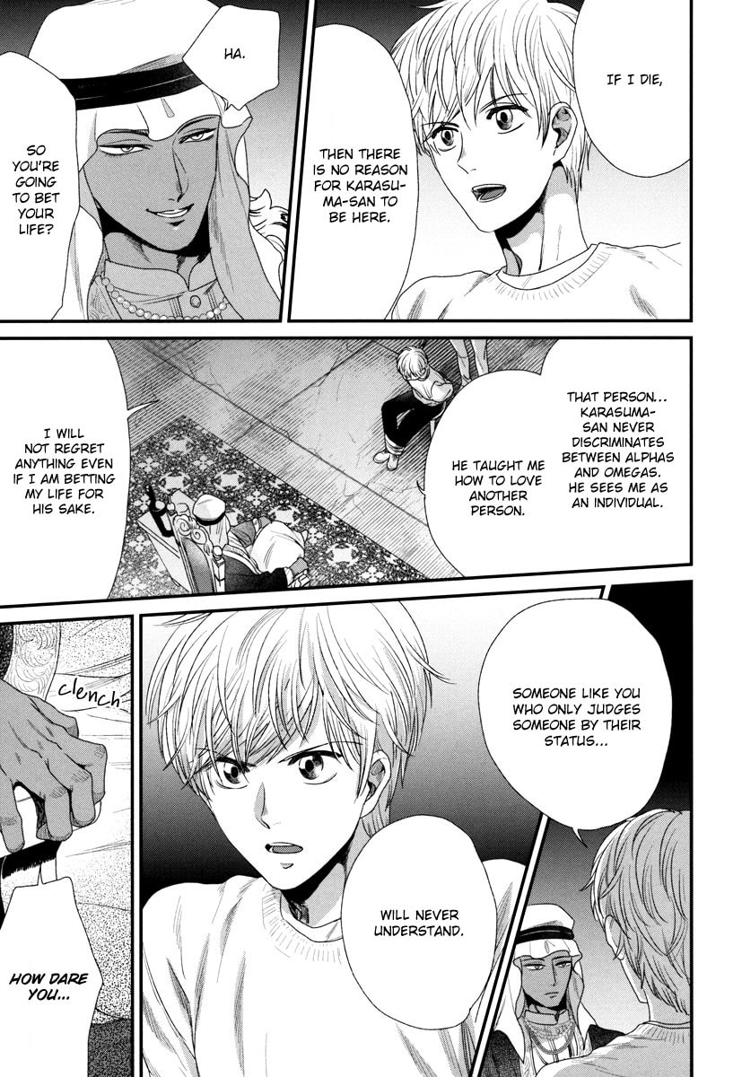 My High-Spec Darling Chapter 3 page 8 - 