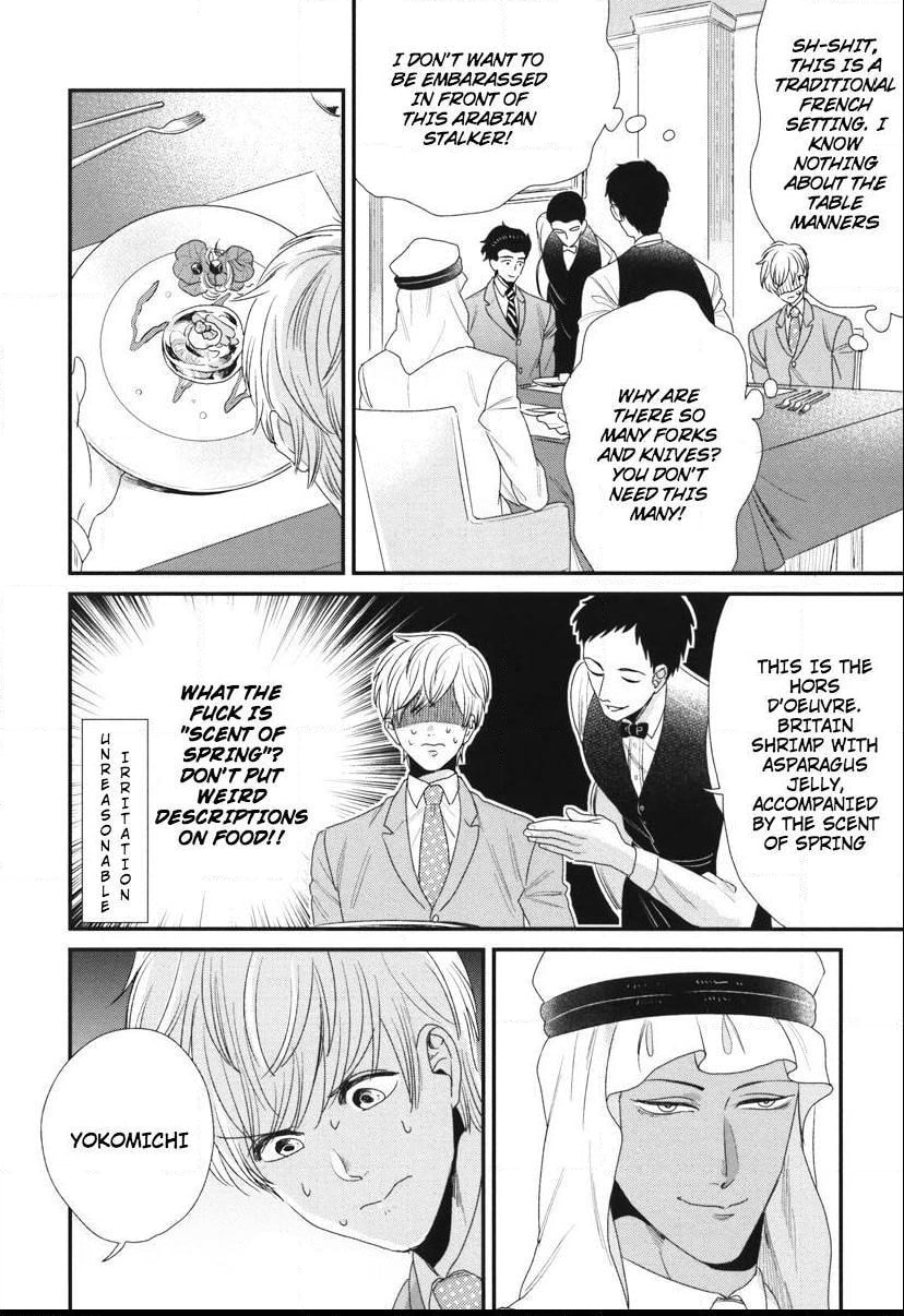 My High-Spec Darling Chapter 4 page 15 - 