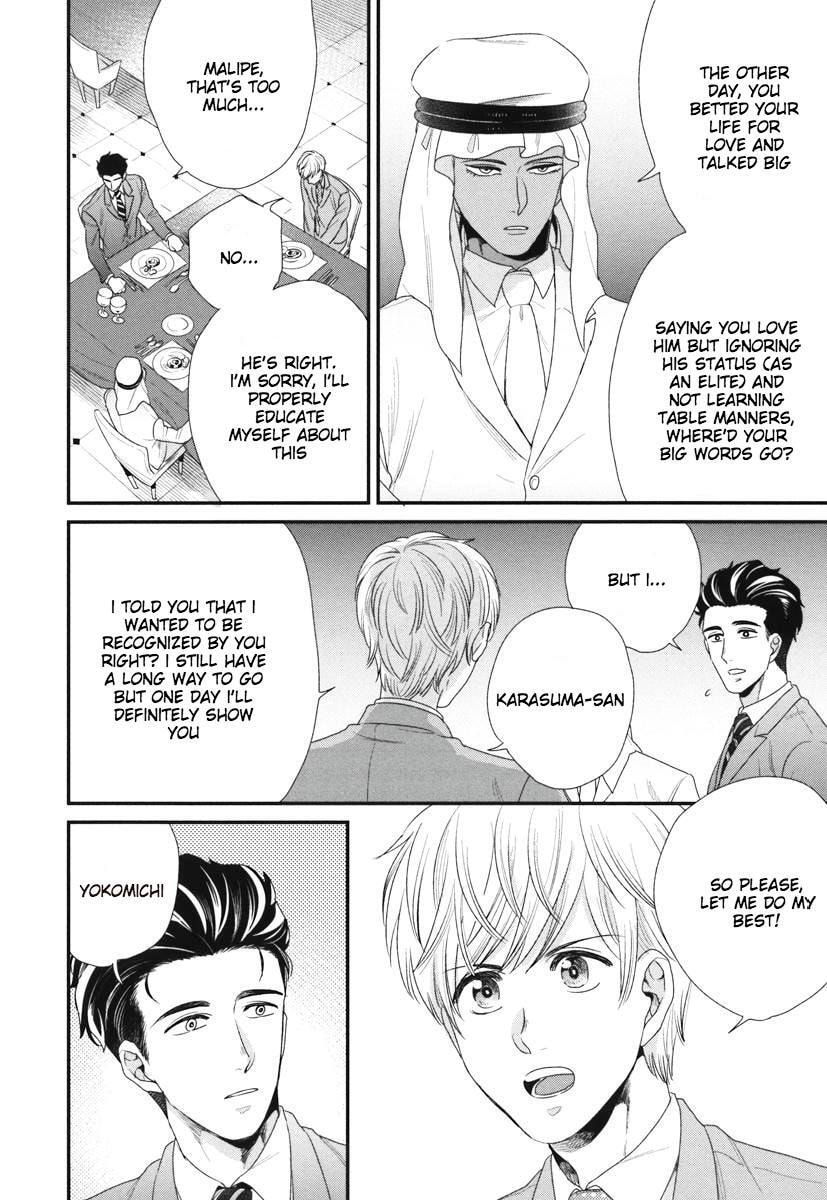 My High-Spec Darling Chapter 4 page 17 - 