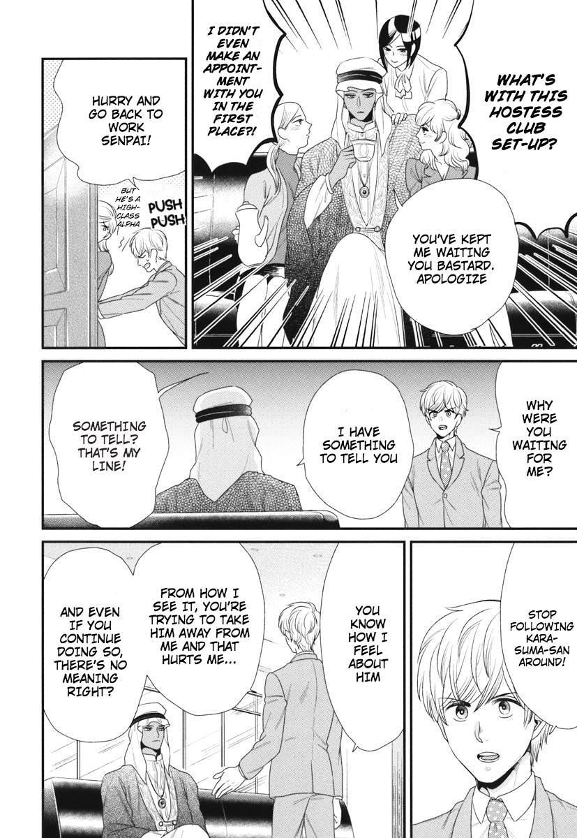 My High-Spec Darling Chapter 4 page 19 - 