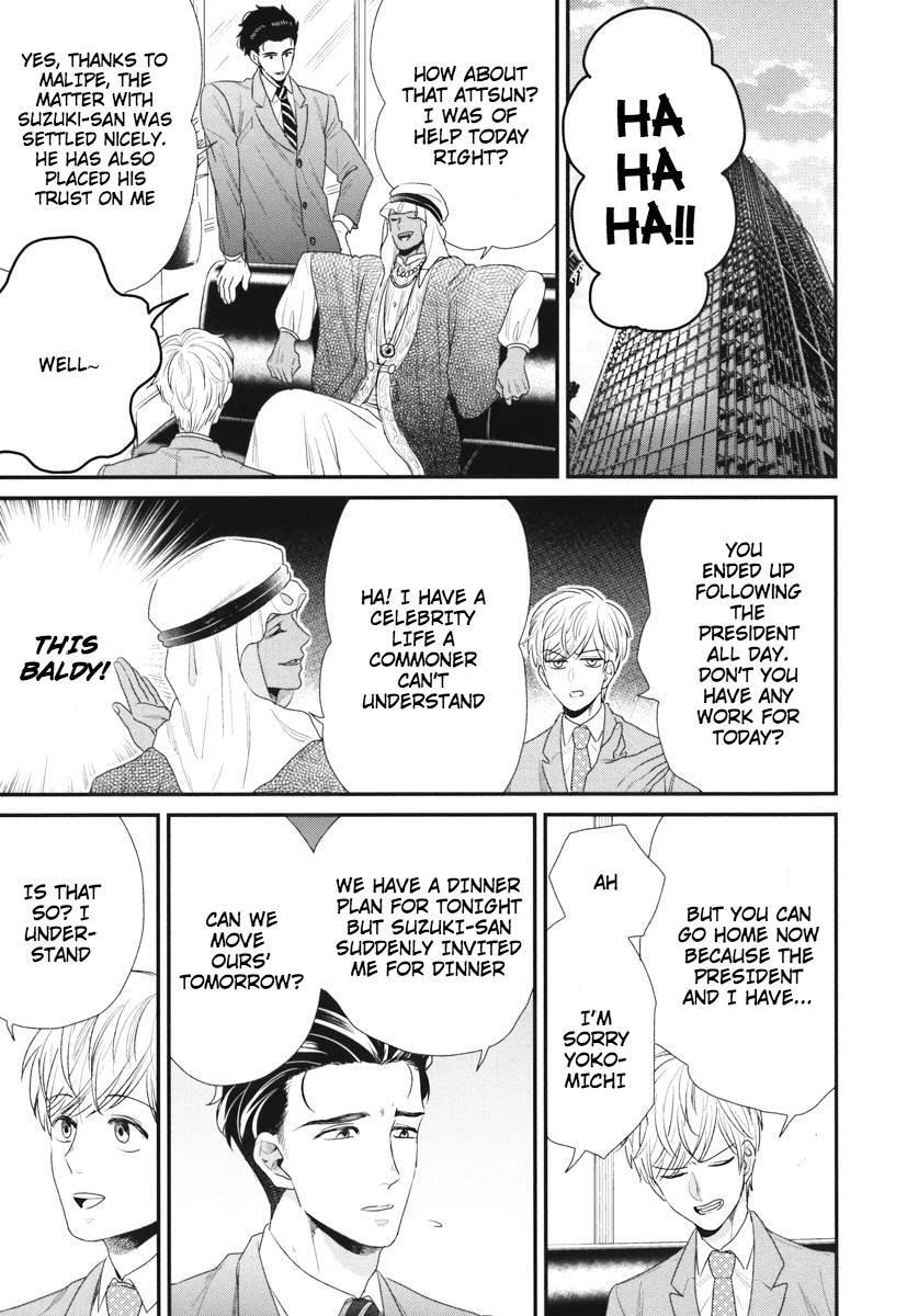 My High-Spec Darling Chapter 4 page 8 - 