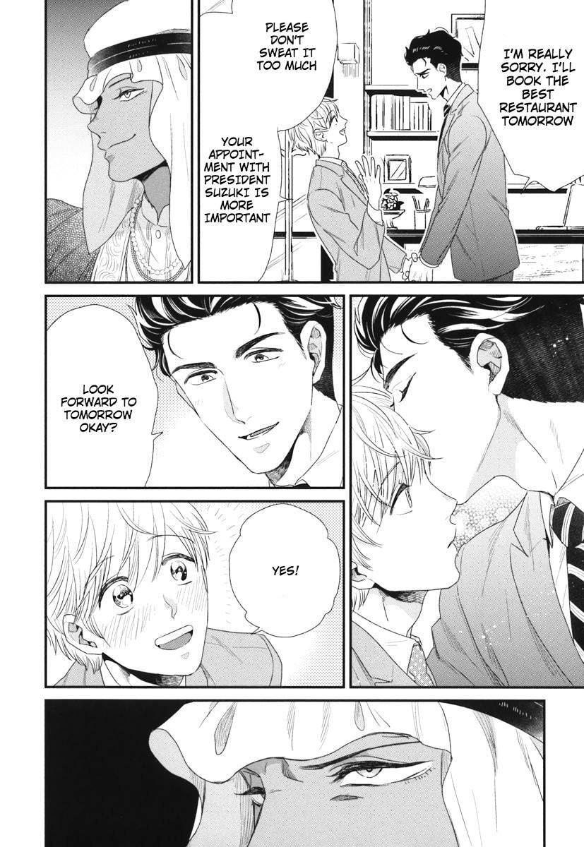 My High-Spec Darling Chapter 4 page 9 - 