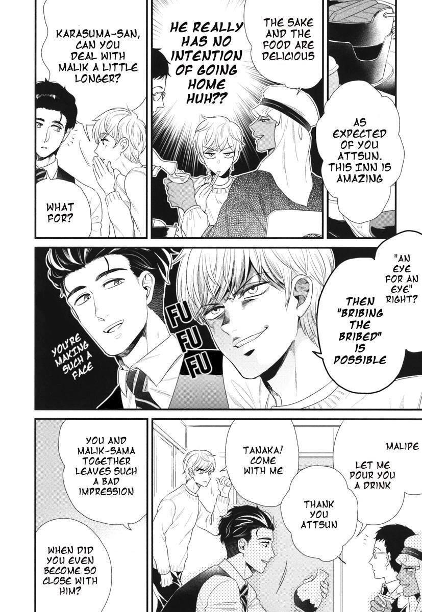 My High-Spec Darling Chapter 5 page 15 - 