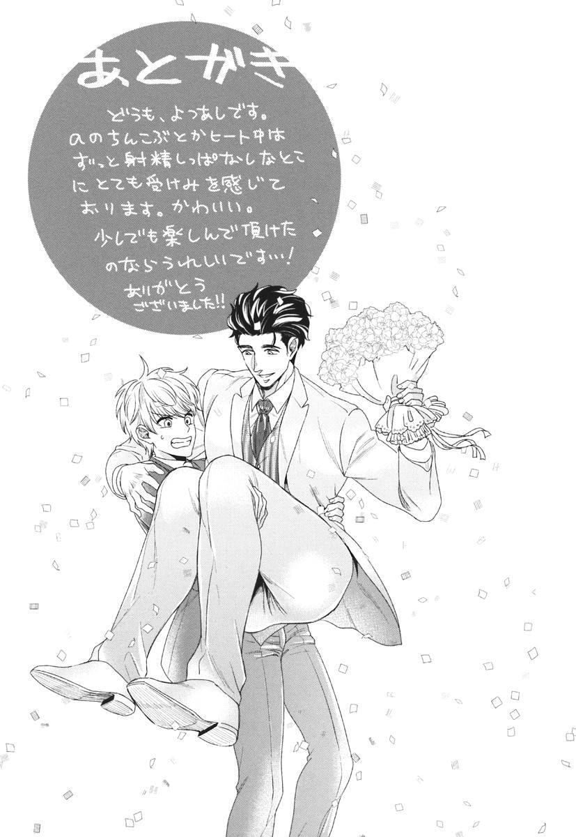 My High-Spec Darling Chapter 7 page 23 - 