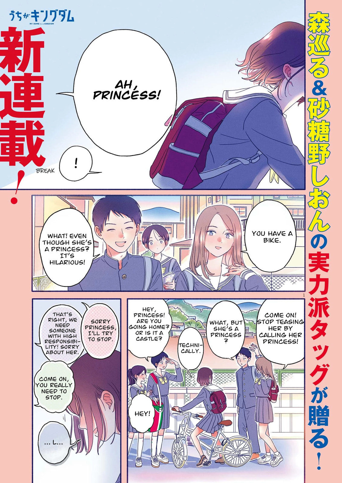 My Home Is A Kingdom Chapter 1 page 1 - 