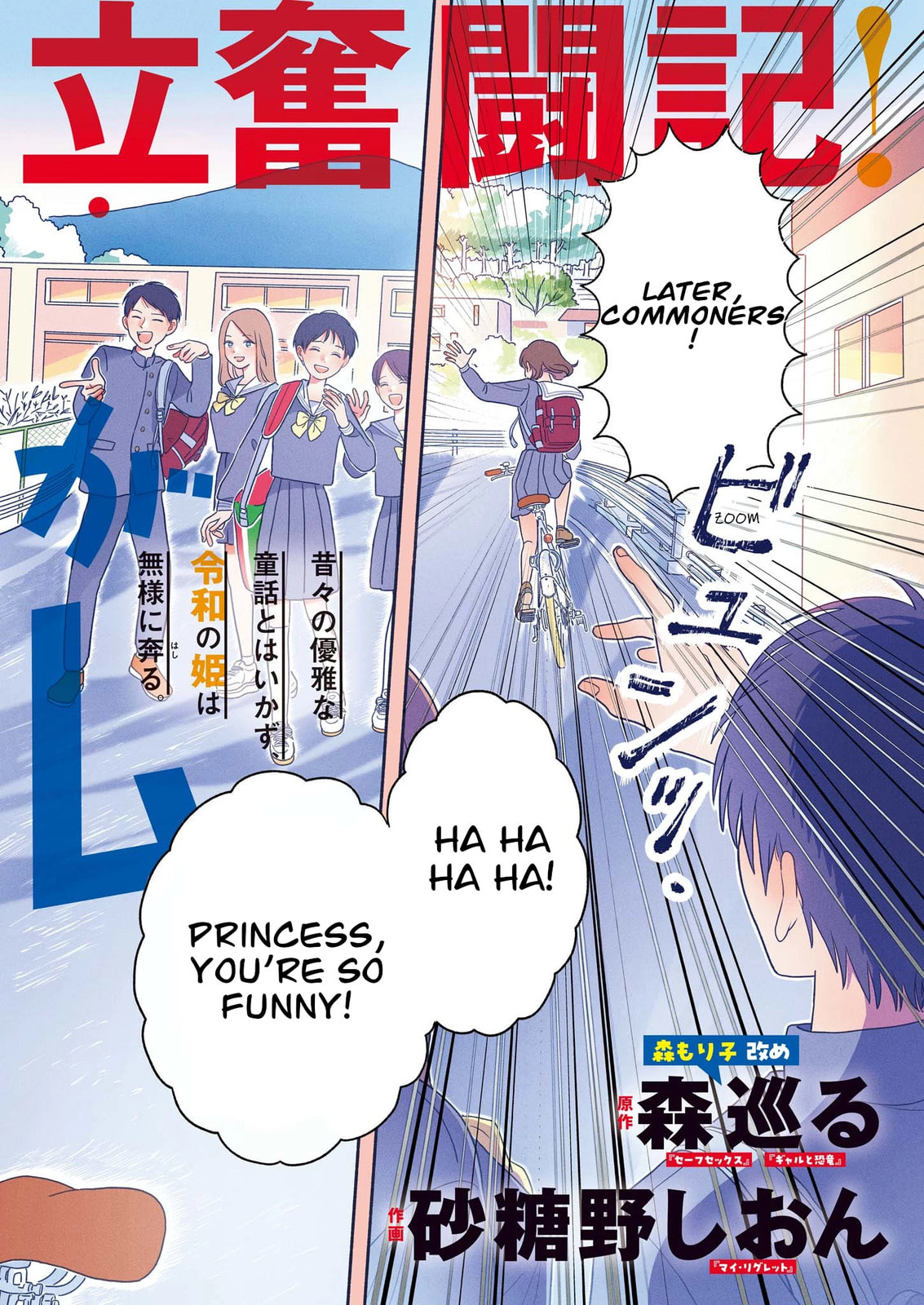 My Home Is A Kingdom Chapter 1 page 2 - 